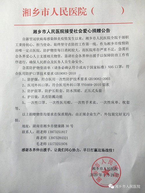 微信图片_20200131154928.jpg